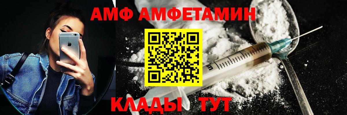 Амфетамин Premium Ярославль