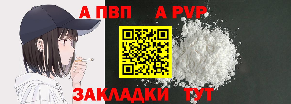 Alpha-PVP Crystall  Alpha-PVP крисы CK  Ярославль  А ПВП СК КРИС  Вход с VPN 