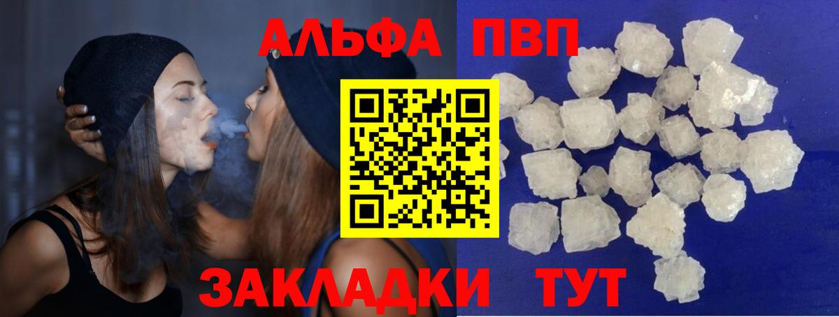 Alfa_PVP Crystall Ярославль