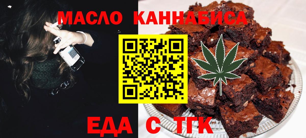 Ярославль  Печенье с ТГК конопля  Вход с VPN 