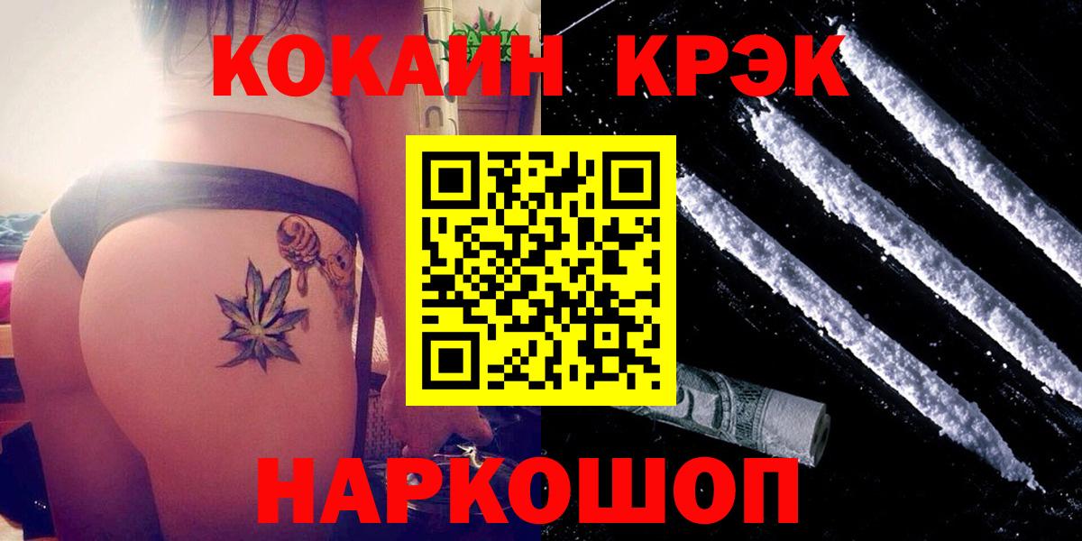 COCAIN 98% Ярославль