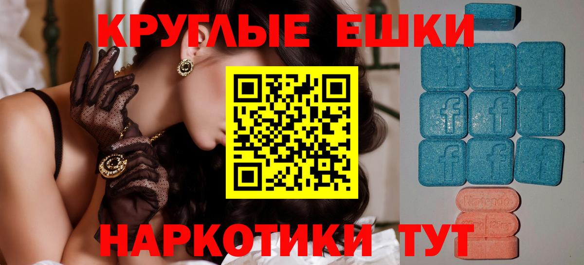 Ярославль  ЭКСТАЗИ 250 мг  Вход с VPN 
