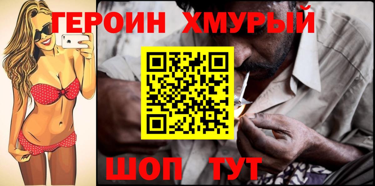 Ярославль  ГЕРОИН Афган  ГЕРОИН  Вход с VPN 