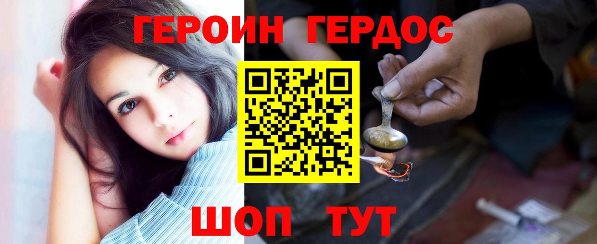 Героин хмурый Ярославль
