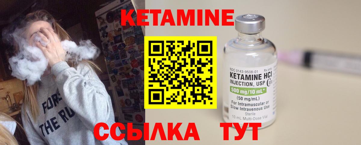 OMG сайт  Кетамин ketamine  Вход с VPN  Ярославль  Кетамин VHQ 