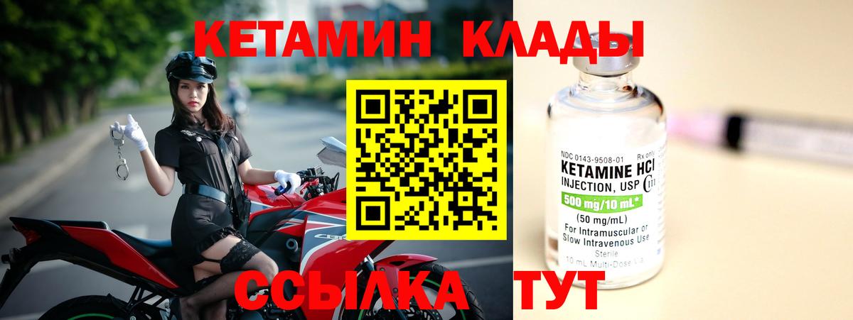 Кетамин VHQ Ярославль