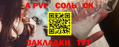 спайс Ачхой-Мартан