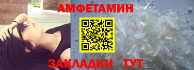 амф Будённовск