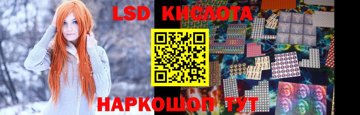 Ярославль  LSD-25 экстази кислота  LSD-25 экстази  ЛСД экстази ecstasy  Вход с VPN 