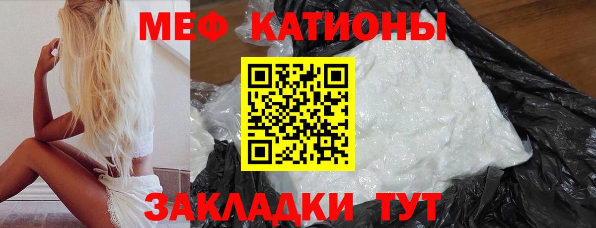 наркотики  Вход с VPN  Ярославль  Мефедрон мяу мяу  Мефедрон мука 