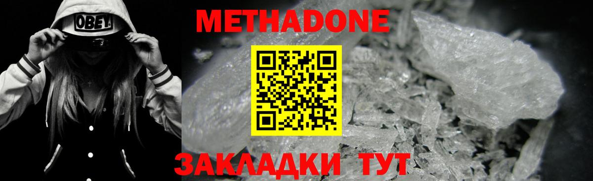 МЕТАДОН VHQ Ярославль