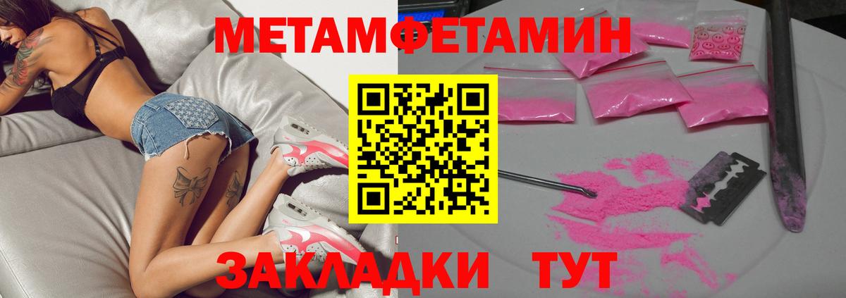 Первитин кристалл Ярославль