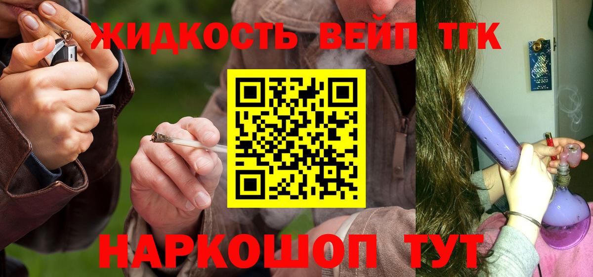 Ярославль  Дистиллят ТГК вейп  ТГК гашишное масло  Вход с VPN 