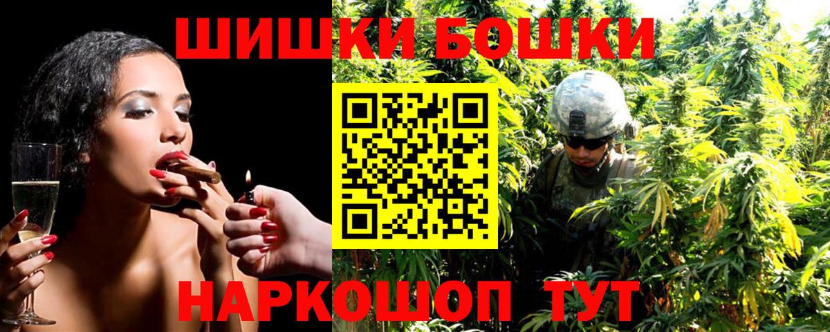 Шишки марихуана Bruce Banner  Шишки марихуана индика  Вход с VPN  Ярославль  Бошки марихуана семена 
