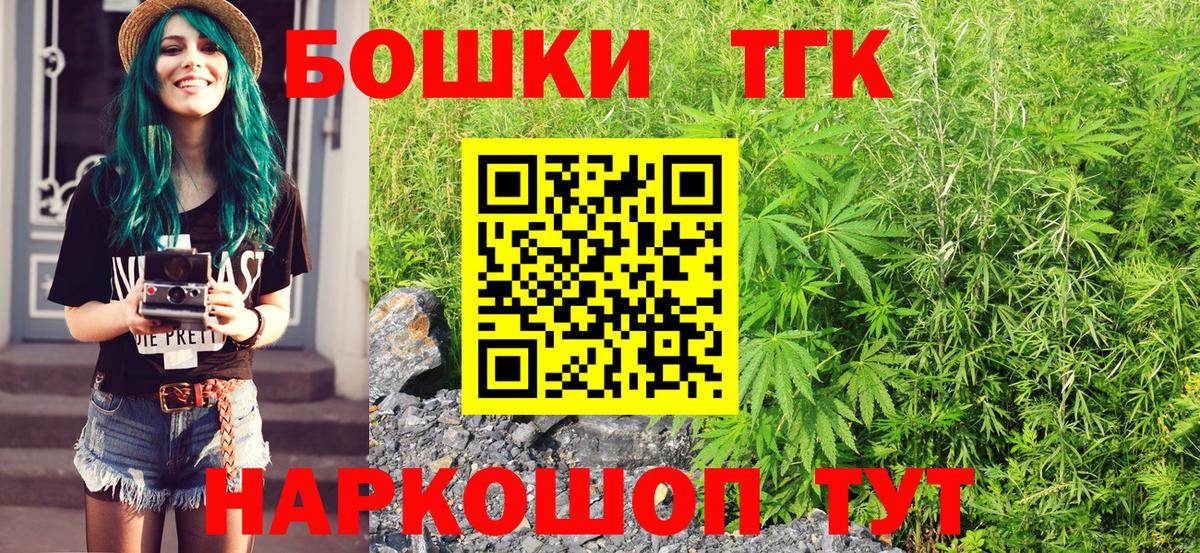 Бошки Шишки Bruce Banner Ярославль